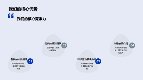 引领科技 创新未来