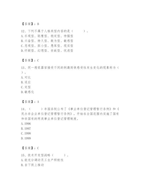 国家电网招聘之人力资源类题库（全优）.docx