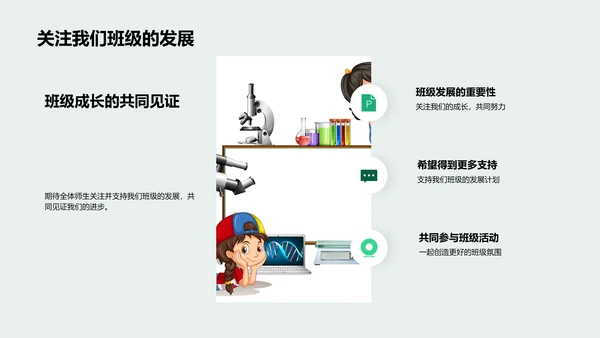 班级荣誉报告PPT模板