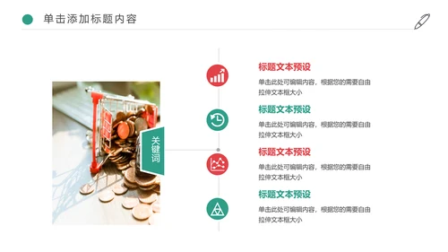 金融投资理财保险平安保险动态PPT模板