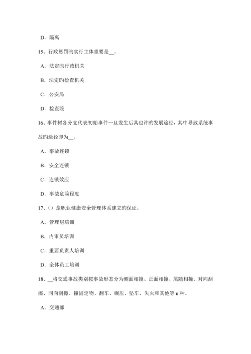 2023年下半年吉林省安全工程师安全生产法施工单位采购、租赁防护用具考试题.docx