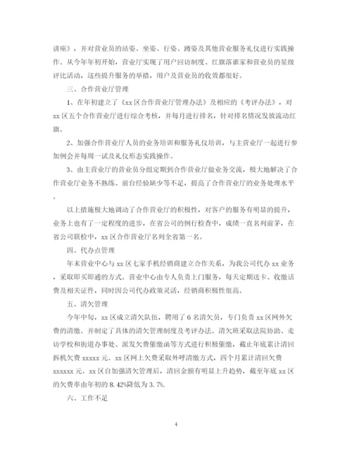 精编之营业员公司的工作总结范本.docx