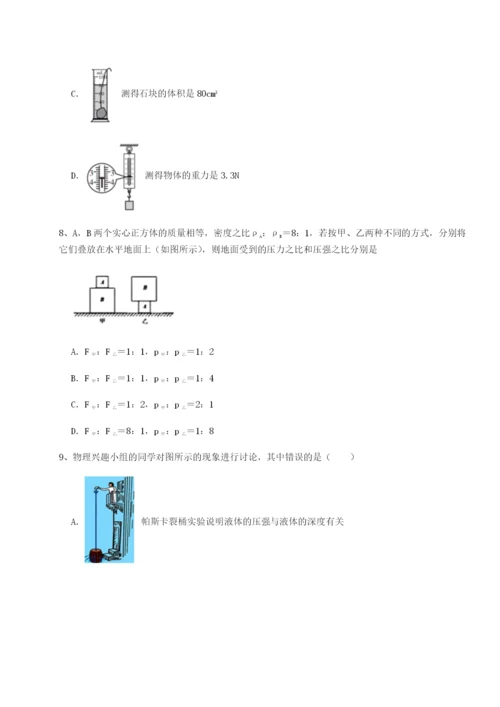 小卷练透湖南临湘市第二中学物理八年级下册期末考试定向攻克试卷（含答案详解）.docx