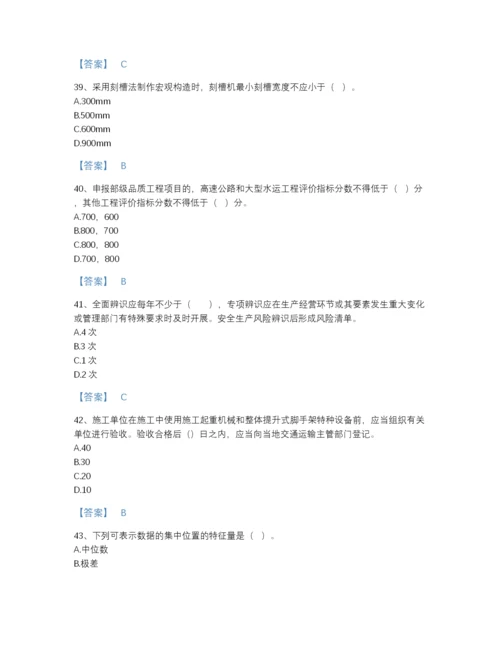 2022年四川省监理工程师之交通工程目标控制高分通关题库(精细答案).docx