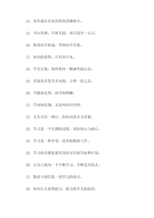 古代关于学习经验的谚语