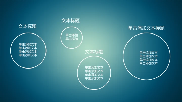 精品微商微营销PPT动态模板