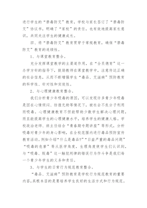 禁毒的心得感想200字(精选10篇).docx