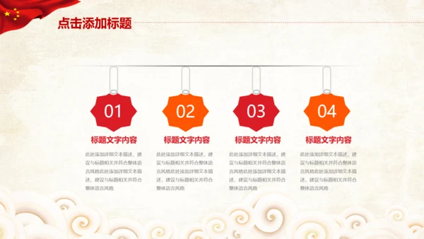 红色纪委纪检监察党风廉政廉洁反腐败PPT