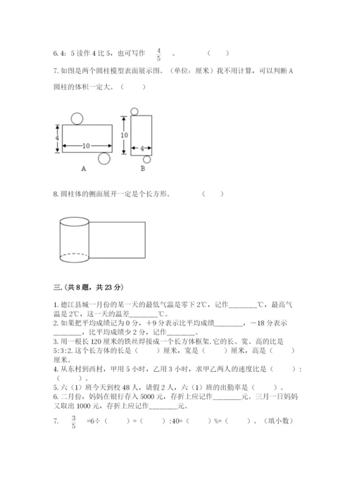 浙教版数学小升初模拟试卷附答案（模拟题）.docx