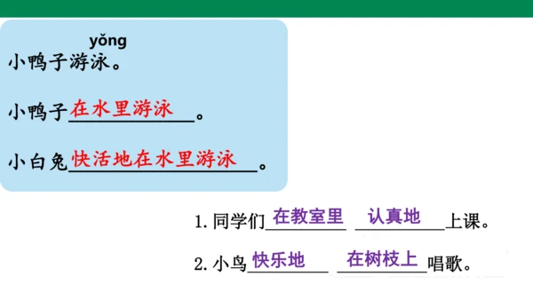 语文园地六