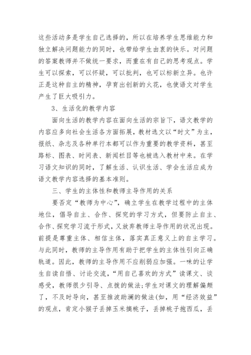 教师国培培训总结范文.docx