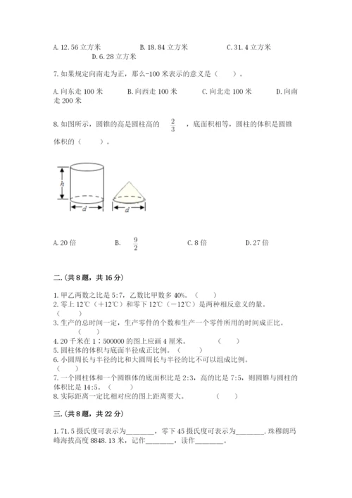 六年级毕业班数学期末考试试卷附参考答案（黄金题型）.docx