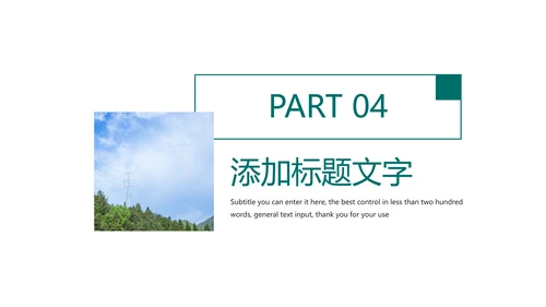 时尚国家电网电力公司电力局供电工作总结汇报PPT模板