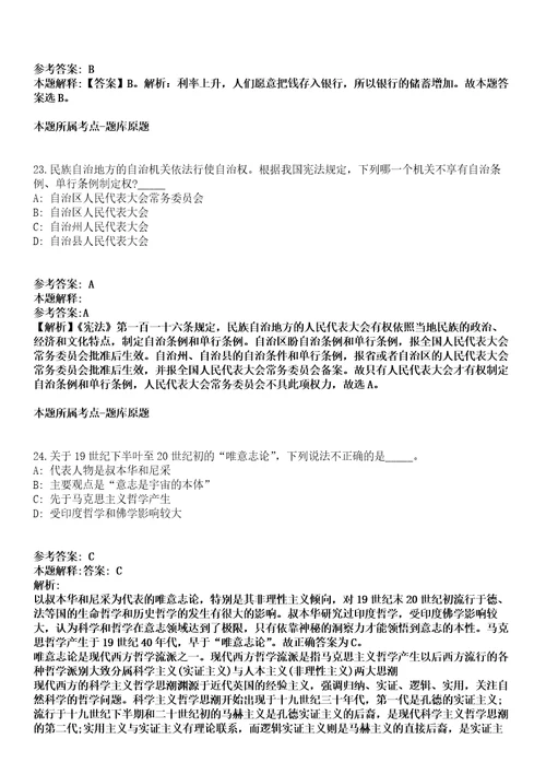 2020年03月广西百色市右江区自然资源局招聘5名国土资源执法监察队员模拟卷