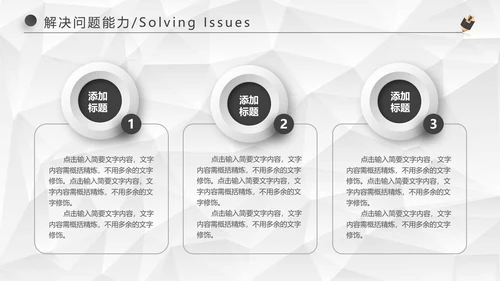 黑色沉稳大气岗位竞聘求职竞聘PPT模板