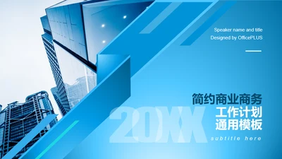 蓝色商务工作总结市场营销PPT案例