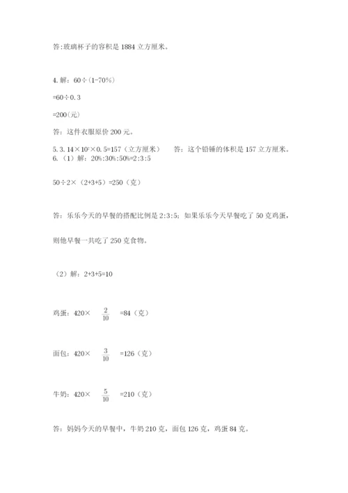 小学毕业班数学检测卷含答案（考试直接用）.docx