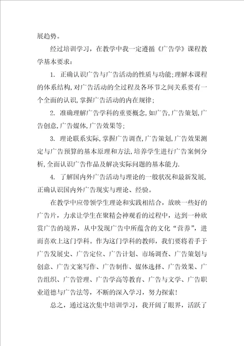 学习广告法的心得