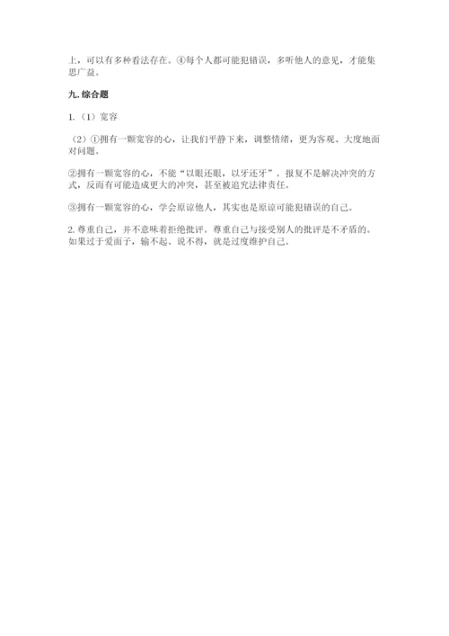 部编版六年级下册道德与法治期末测试卷全面.docx