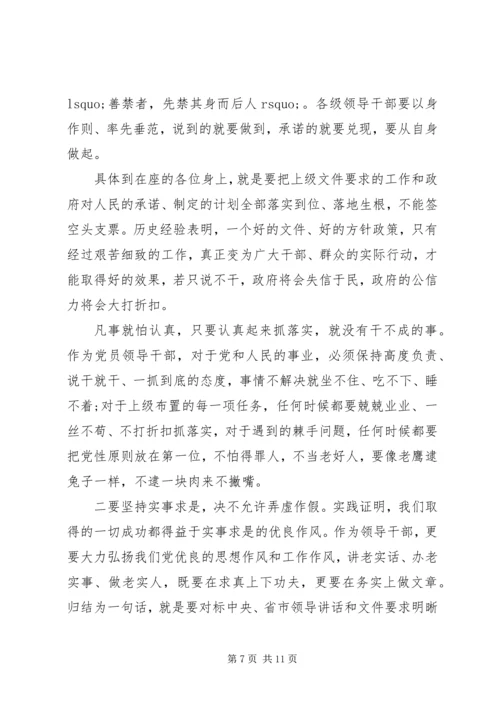 忠实履行管党治党的政治责任--党课.docx