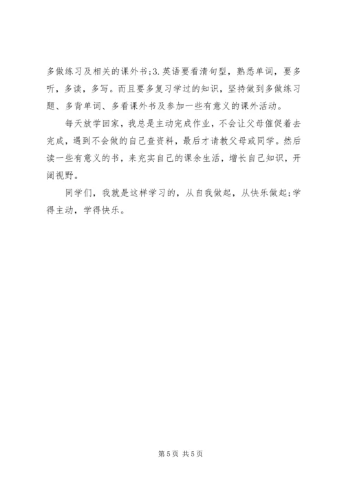 学习心得体会范文3篇.docx