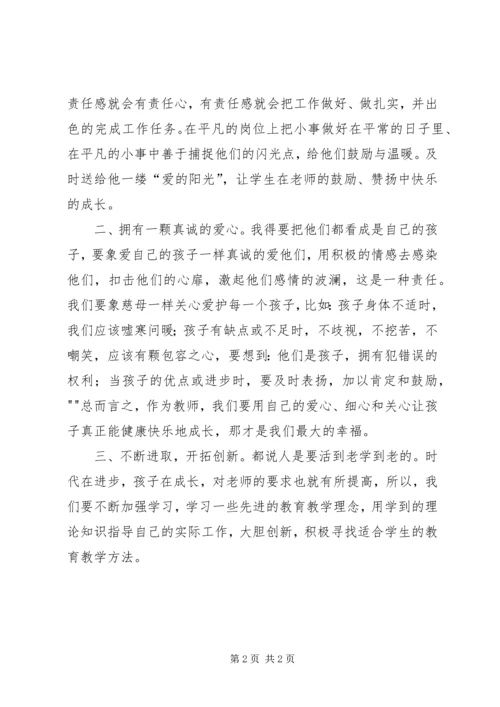学习优秀教师先进事迹之心得体会 (2).docx