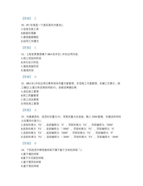 2022年山西省BIM工程师之BIM工程师自我评估题库含精品答案.docx