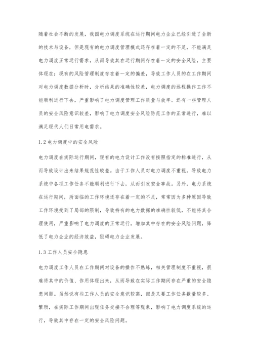 电力调度运行中的调度安全风险及控制措施王礼訾萍.docx