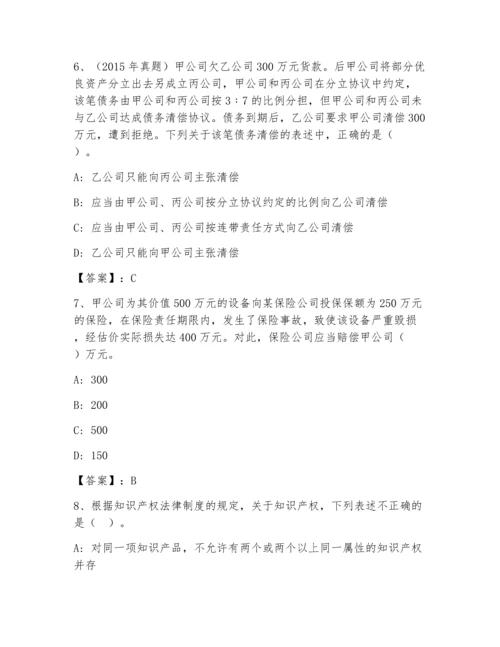 中级会计职称之中级会计经济法内部题库精选.docx