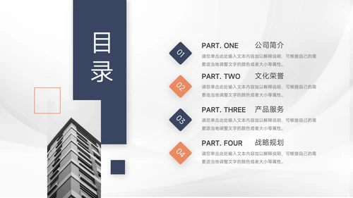 蓝色实用简介企业介绍手册PPT模板