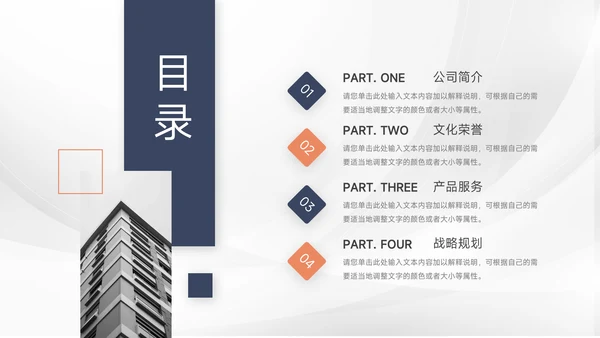 蓝色实用简介企业介绍手册PPT模板