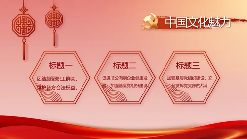 纪检监察加强党风廉政建设动态PPT