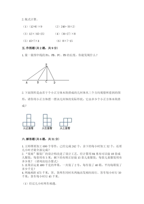 苏教版数学四年级上册期末卷（全国通用）.docx