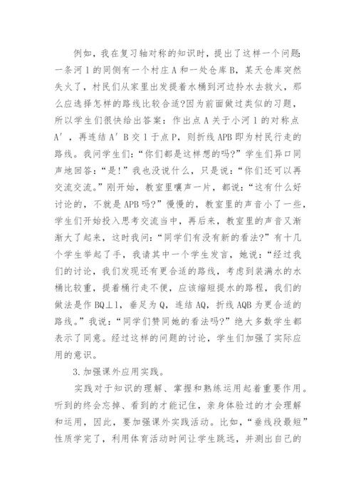 数学大学本科生毕业论文.docx