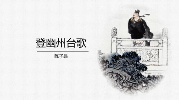 第1课时 生活哲理-单元导读-教学课件-【大单元教学】2022-2023学年七年级语文下册同步备课系