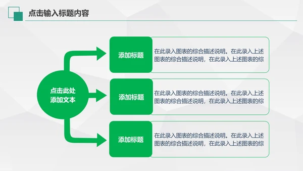 中国农业银行年中工作总结通用PPT模板