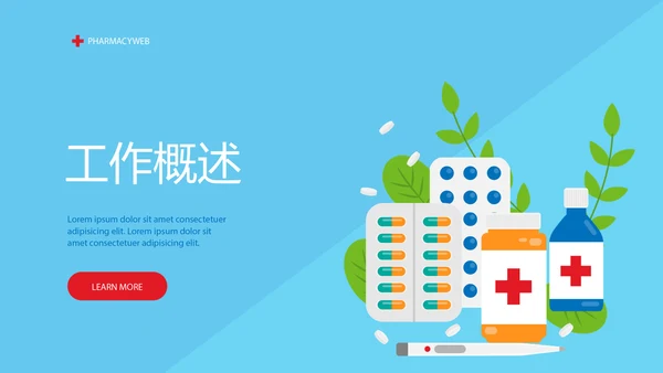 蓝色药店营业员培训动态PPT