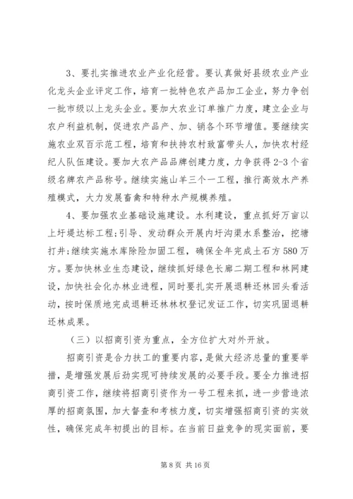 县委扩大会议讲话(3).docx