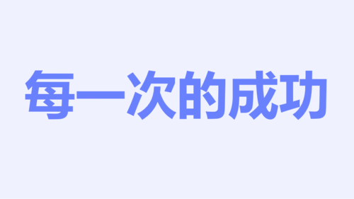 蓝色创意社团招新迎新快闪PPT模板