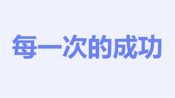 蓝色创意社团招新迎新快闪PPT模板