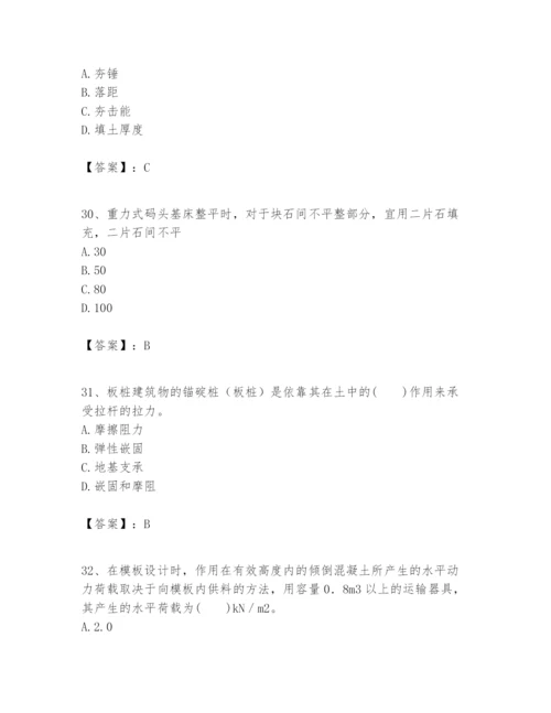 2024年一级建造师之一建港口与航道工程实务题库（必刷）.docx
