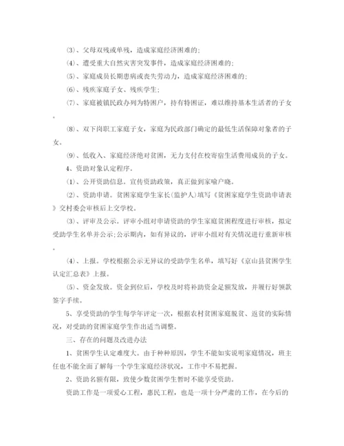 精编之任职表态发言稿范文.docx