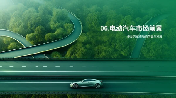 商务风交通汽车学术答辩PPT模板