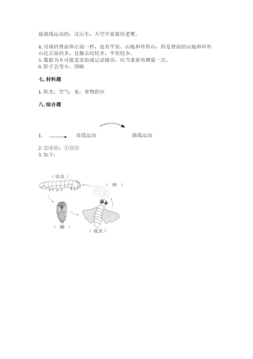 教科版科学三年级下册期末测试卷精品【典型题】.docx