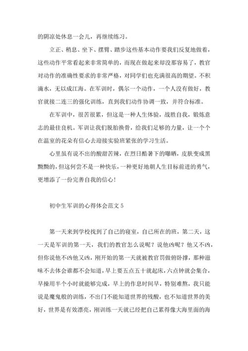 初中生军训的心得体会范文.docx