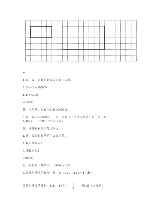 甘肃省【小升初】2023年小升初数学试卷附参考答案（实用）.docx