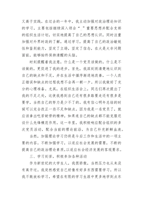 2023年党员个人年终工作总结.docx