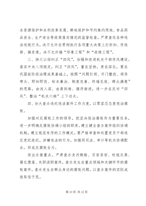 篇一：公司XX年党风廉政建设和反腐败工作总结及XX年工作计划.docx