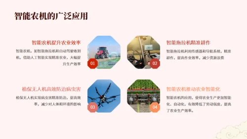 农业农村系统学习贯彻两会精神党课课件