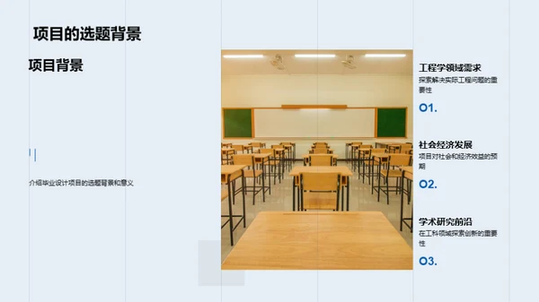 工程创新实践